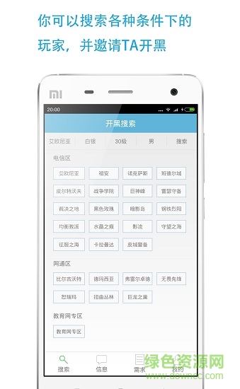 lol開黑app