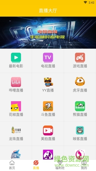 匯播影視 v0.0.55 安卓版 2