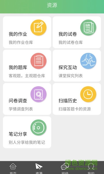 56教室教師端 v3.9.4 安卓版 0