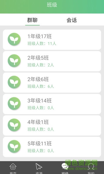 56教室教師端 v3.9.4 安卓版 1