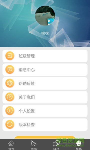 56教室教師端 v3.9.4 安卓版 2