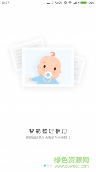 回拍app免費(fèi)下載