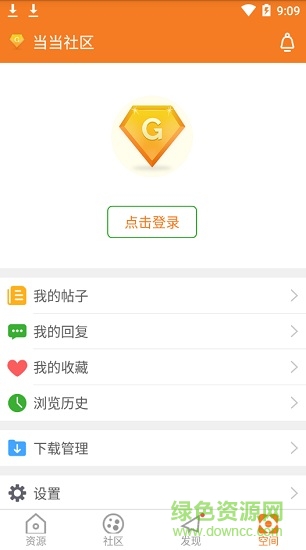 當當社區(qū)葫蘆俠三樓 v1.0.0 安卓手機版 2