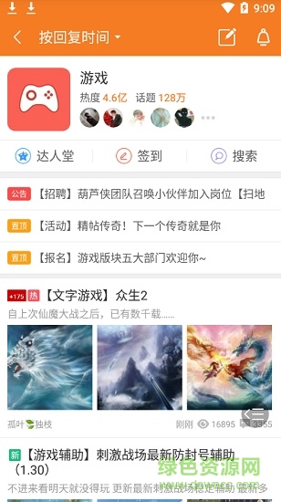 當當社區(qū)app