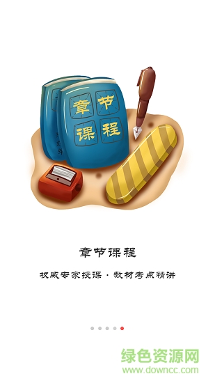 中圖公考0