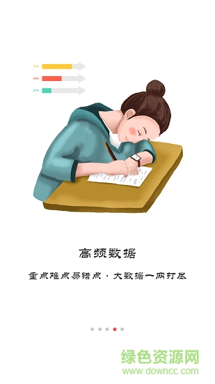 中圖公考1