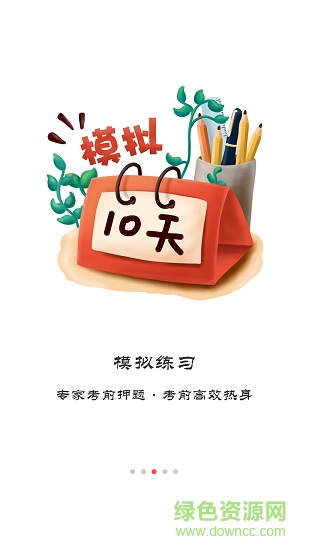 中圖公考2