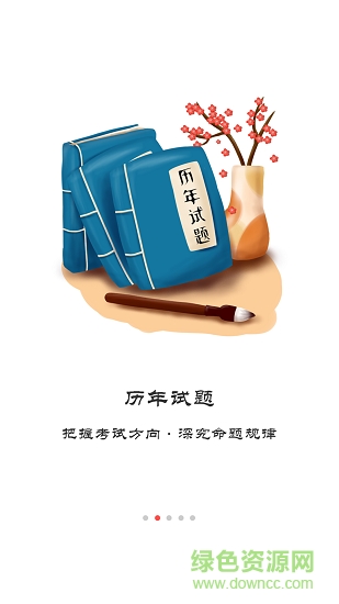 中圖公考3