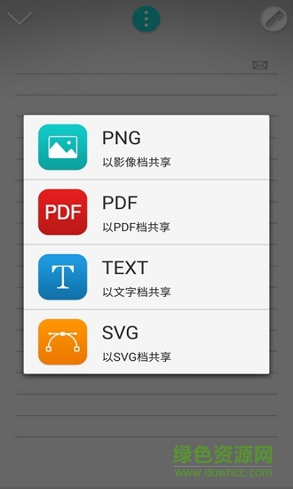 neo notes手機版