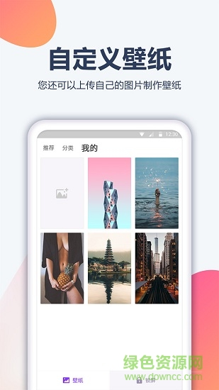 動漫壁紙 v1.0.5 安卓版 3