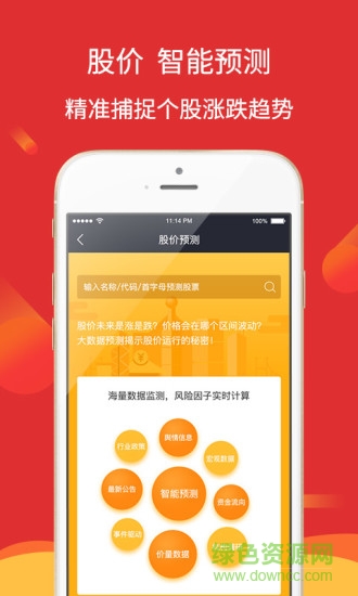 華林證券app2