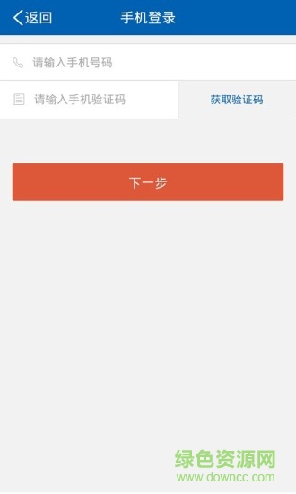 廣發(fā)證券掌上開戶軟件 v3.9.96 安卓版 3