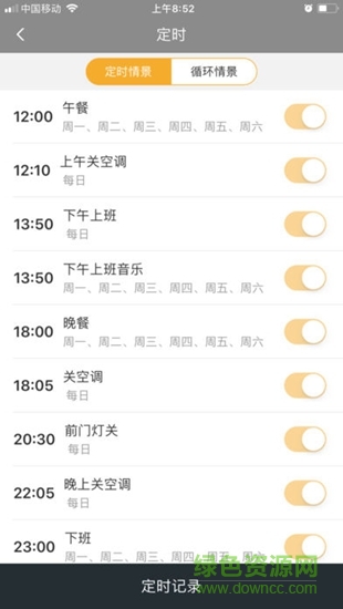 桔子智能