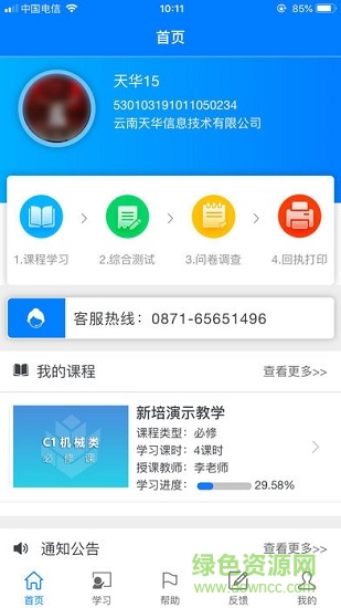 云建注考 云建注考安卓版下載