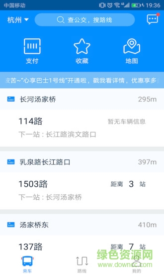 云公交