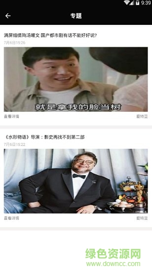 粉絲公社app免費(fèi)下載