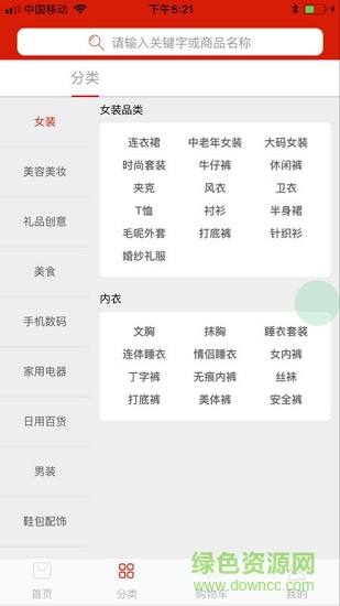 匯品萬貨安卓版下載