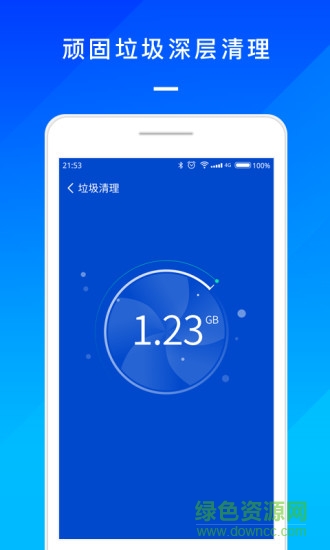 手機(jī)系統(tǒng)管家客戶端