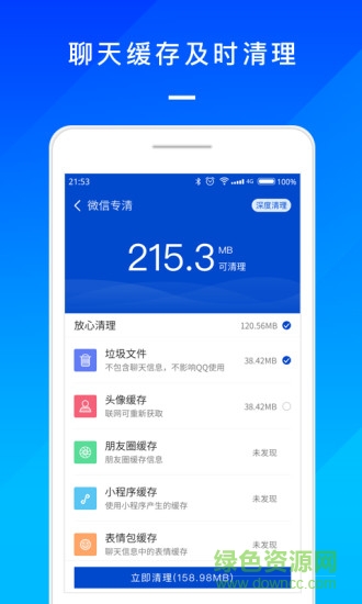 手機(jī)系統(tǒng)管家 v1.02.2000 安卓版 3