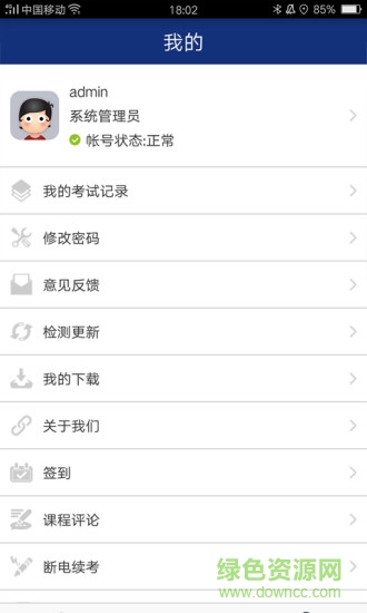 秦工職校 秦工職校安卓版下載