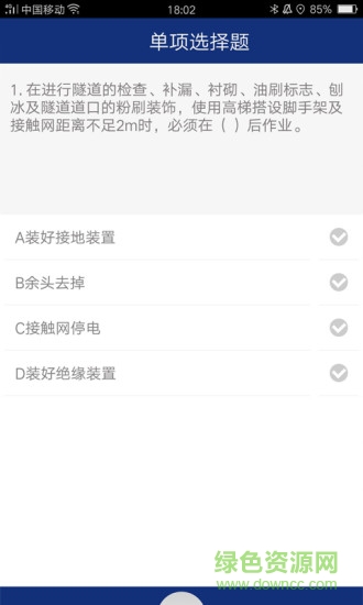 秦工職校 v3.79 安卓版 0