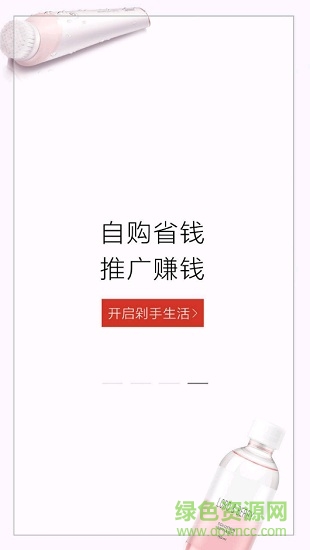 蜜桃星球(省錢購物) v1.2.3 安卓版 3