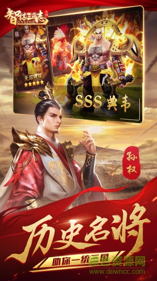 小米版智謀三國志手游