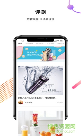 極品城 v4.9.1 安卓版 1