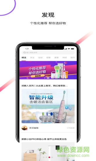極品城app