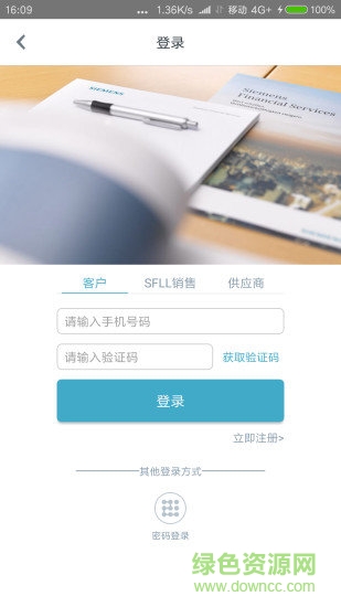 西門子財務(wù)租賃 v1.0 安卓版 2