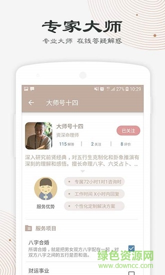 人人算 v1.1.0 安卓版 1