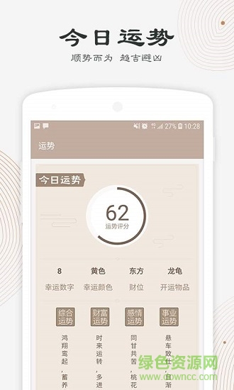 人人算 v1.1.0 安卓版 2