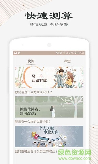 人人算應(yīng)用下載