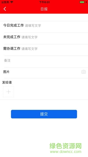 平輿第一書記管理系統(tǒng) v1.0 安卓版 0