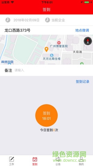 平輿第一書記管理系統(tǒng) v1.0 安卓版 1