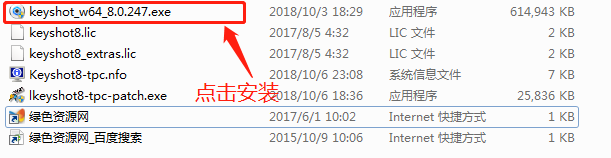 keyshot 8免費版