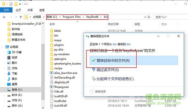 keyshot 8免費版