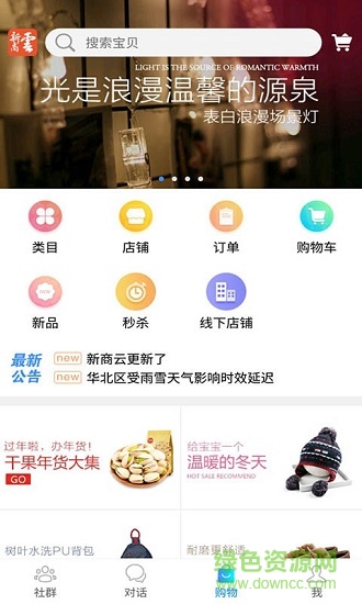 新商云手機版