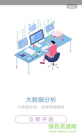 新型電子商務(wù)云 v3.5.0 安卓版 2