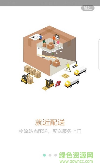 新型電子商務(wù)云 v3.5.0 安卓版 3
