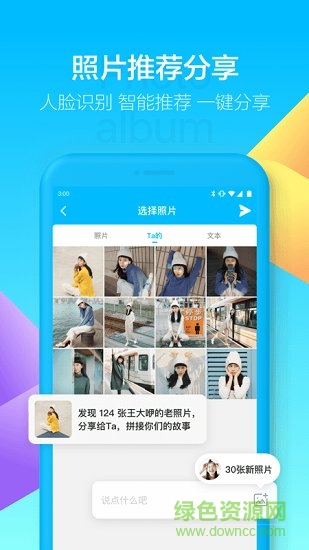 MEET相冊(cè)app v0.5.0.0 安卓版 1
