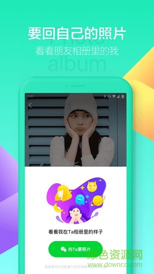 MEET相冊(cè)app v0.5.0.0 安卓版 2
