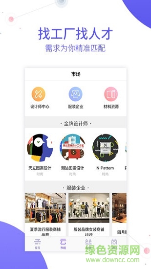 云絲尚 v2.6.6 安卓版 2