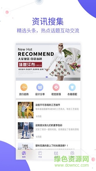 云絲尚app下載