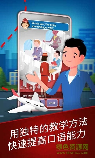 簡(jiǎn)學(xué)英語(yǔ) v0.1 安卓版 1