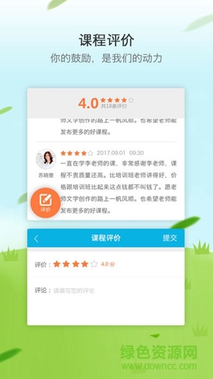 創(chuàng)就業(yè)云課堂 v1.6.0 安卓版 0