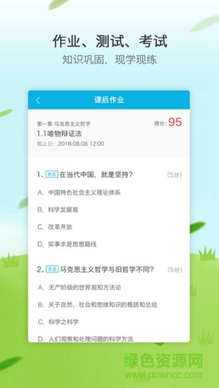 創(chuàng)就業(yè)云課堂 v1.6.0 安卓版 3