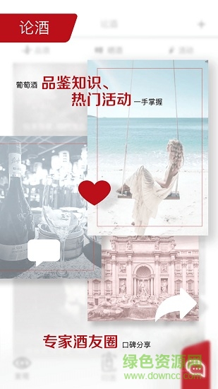 活酒鑒1