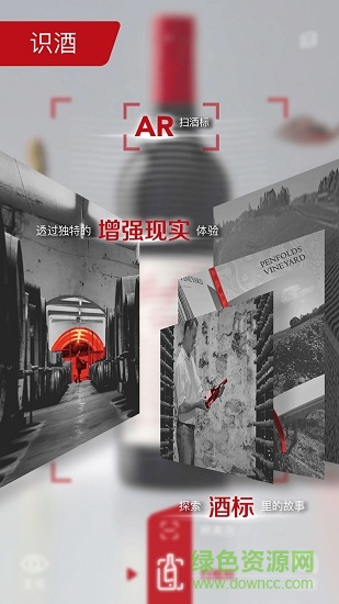 活酒鑒2