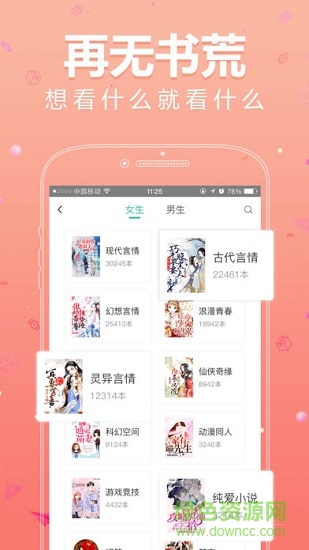 春暖小說下載
